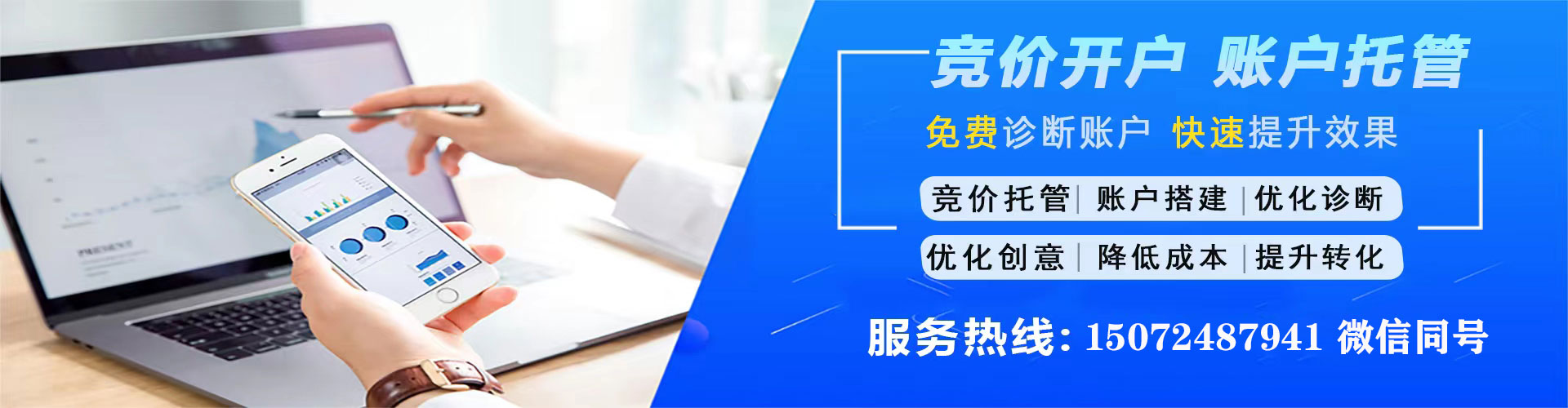 台中百度推广优化