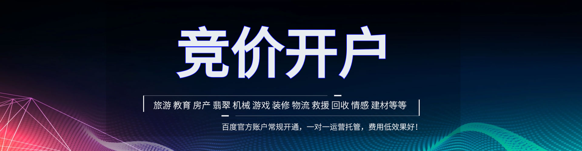 台中百度如何推广